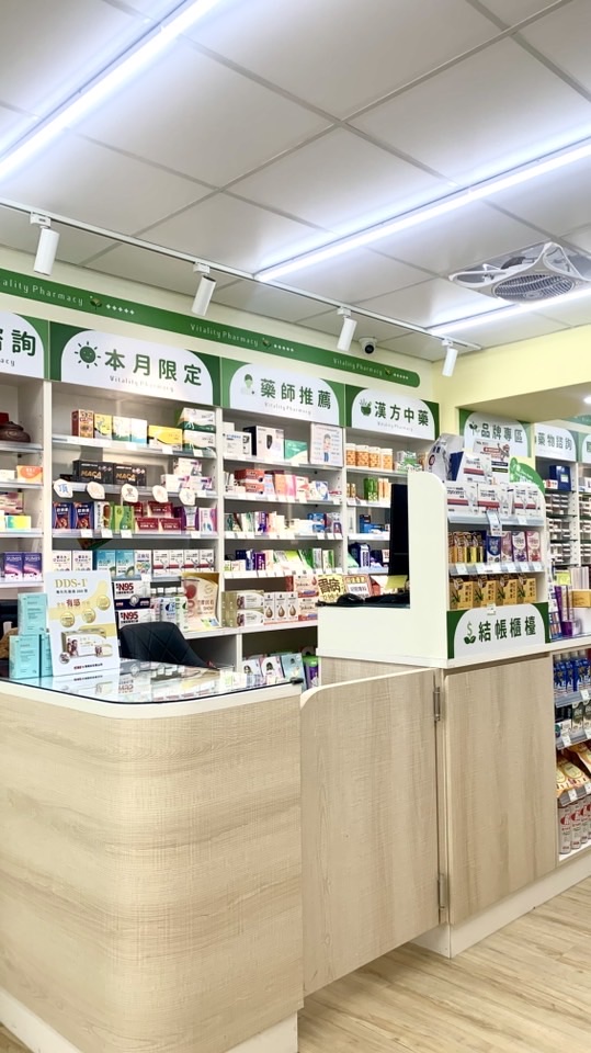 生升藥局好康活動分享區