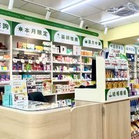 生升藥局好康活動分享區