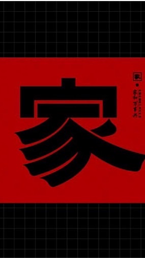 520苗栗愛寓