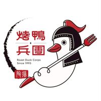 烤鴨兵團-北港