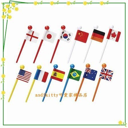 asdfkitty可愛家☆日本msa 各國國旗食物叉/水果插/便當.點心.三明治叉-日本製。居家,家具與寢飾人氣店家asdfkitty可愛家精品店的廚房用品有最棒的商品。快到日本NO.1的Rakute