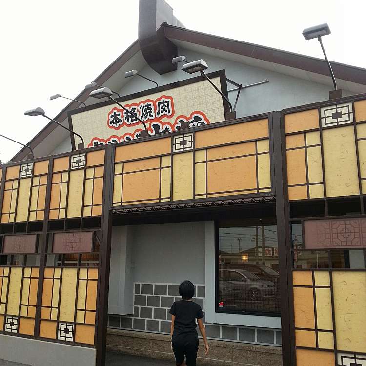 カルビ大将 近江八幡店 カルビタイショウ オウミハチマンテン 西庄町 近江八幡駅 肉料理 By Line Conomi