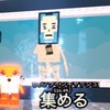 ブレインロットを盗む(10人増えるごとに配布