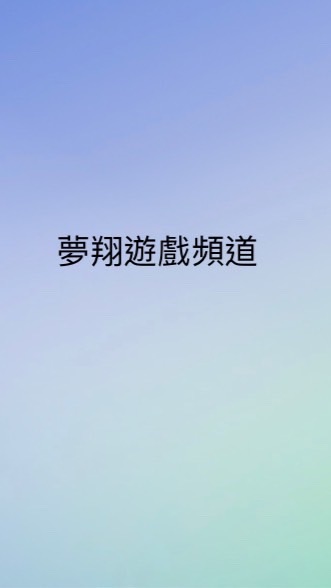 聊天群🧐