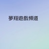 聊天群🧐