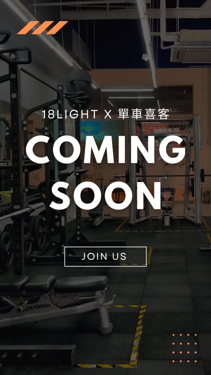 18Light 仁愛教室 學員社群
