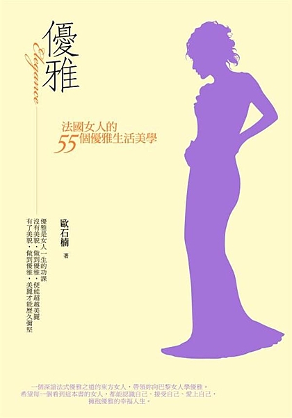 本書特色： ★氣質女星｜張鈞甯 ★優質女星｜劉品言(專文推薦) ★富邦文化基金會...