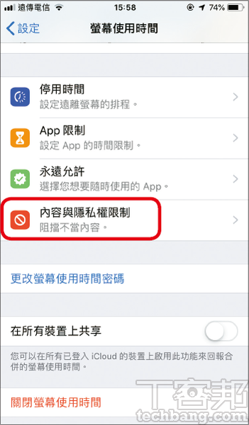 啟動你的iPhone家庭守門員：設定幾個簡單的步驟，就能避免小孩內購虛擬道具、限制遊戲時間