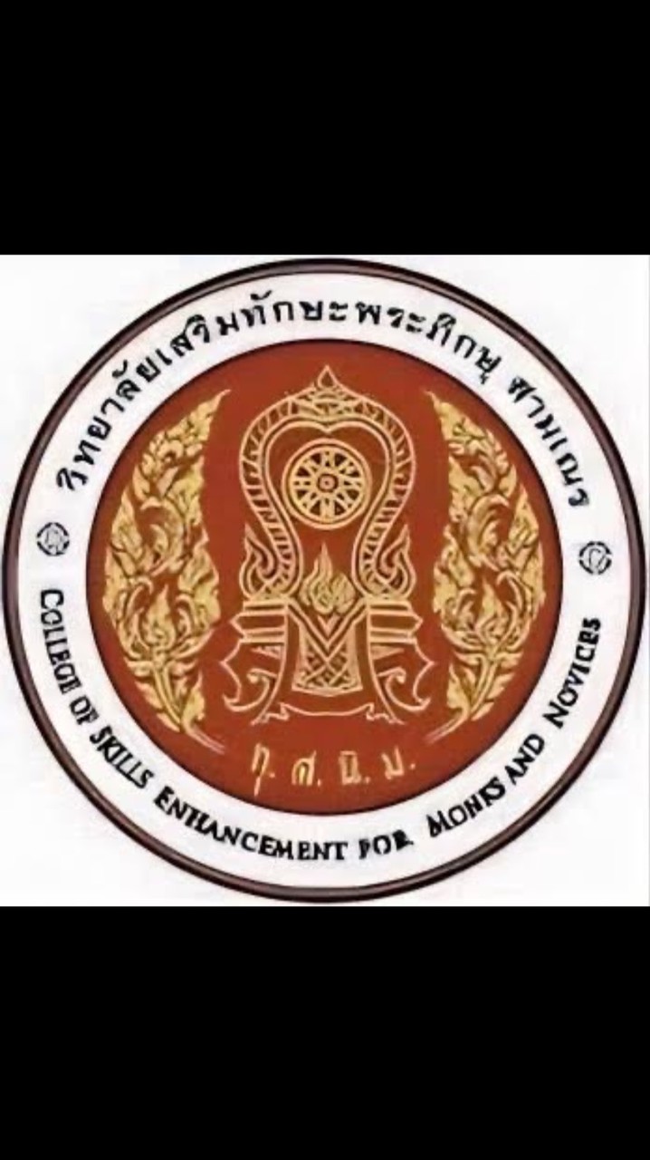 สมัครเรียน 2569