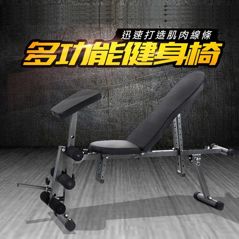 5合1多功能健身椅 啞鈴椅