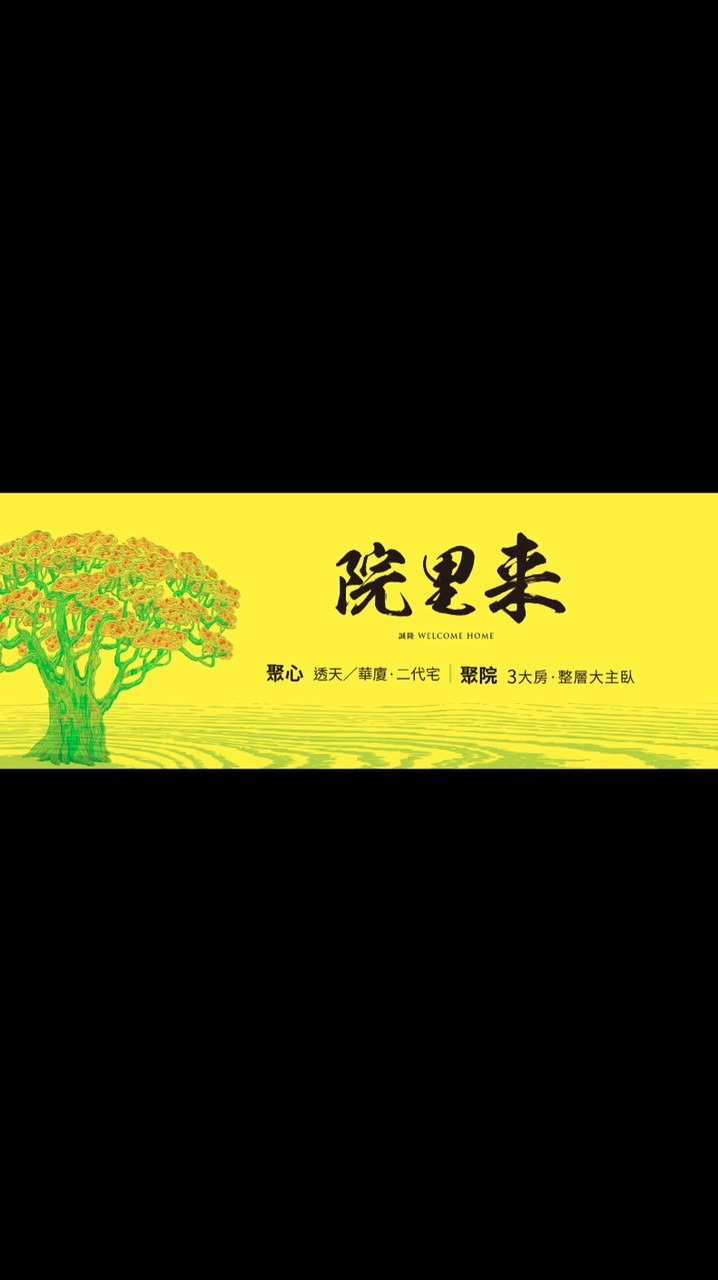 聚心親友群