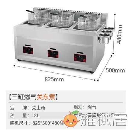 雙缸燃氣油炸鍋商用煤氣炸爐炸薯條油炸機麻辣燙關東煮機器 220V 雅楓居