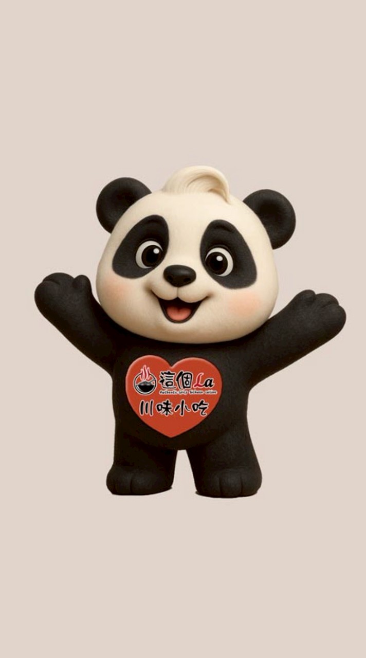 這個La 川味小吃