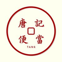 唐 記 便 當 🍱