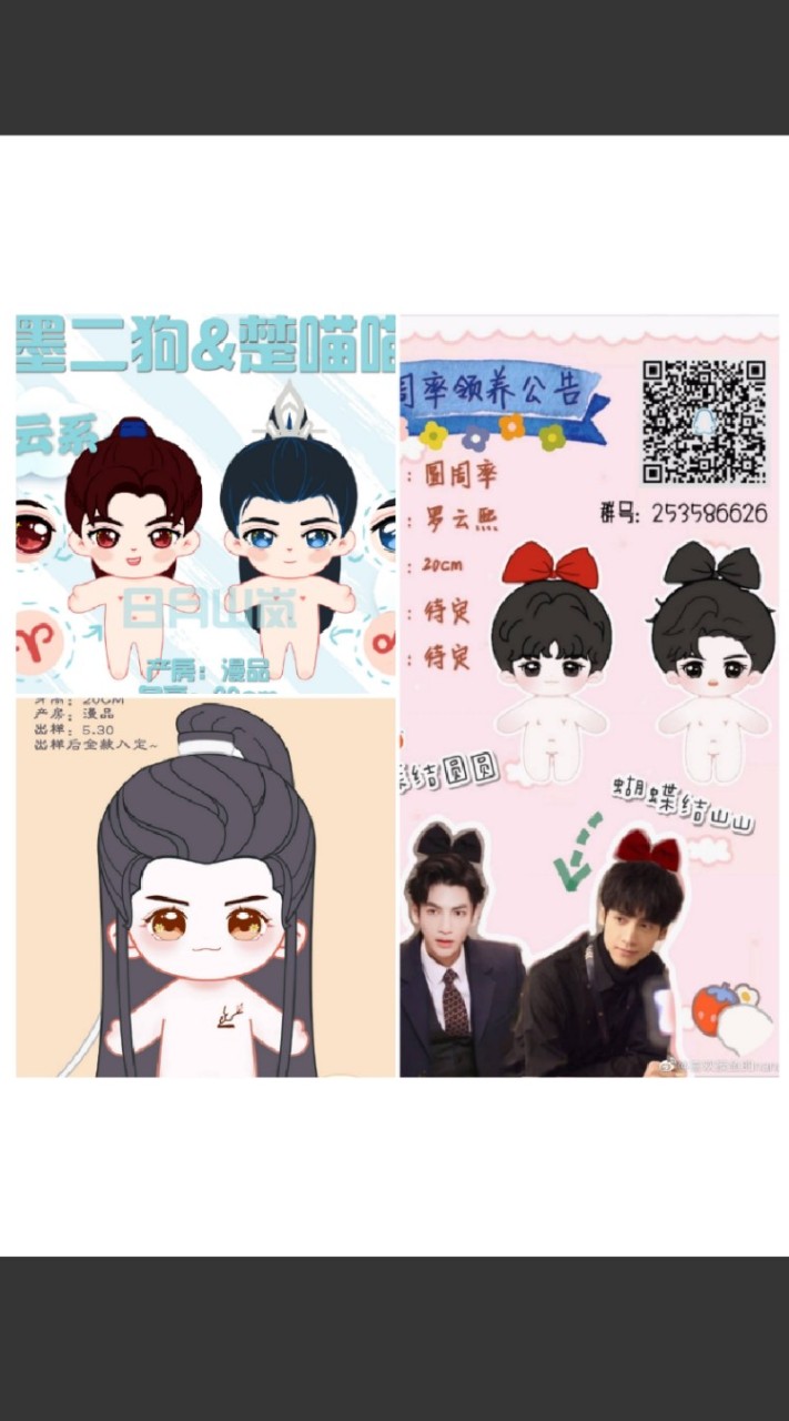 OpenChat ตุ๊กตาLuoYunXi #พาเพื่อนช๊อป