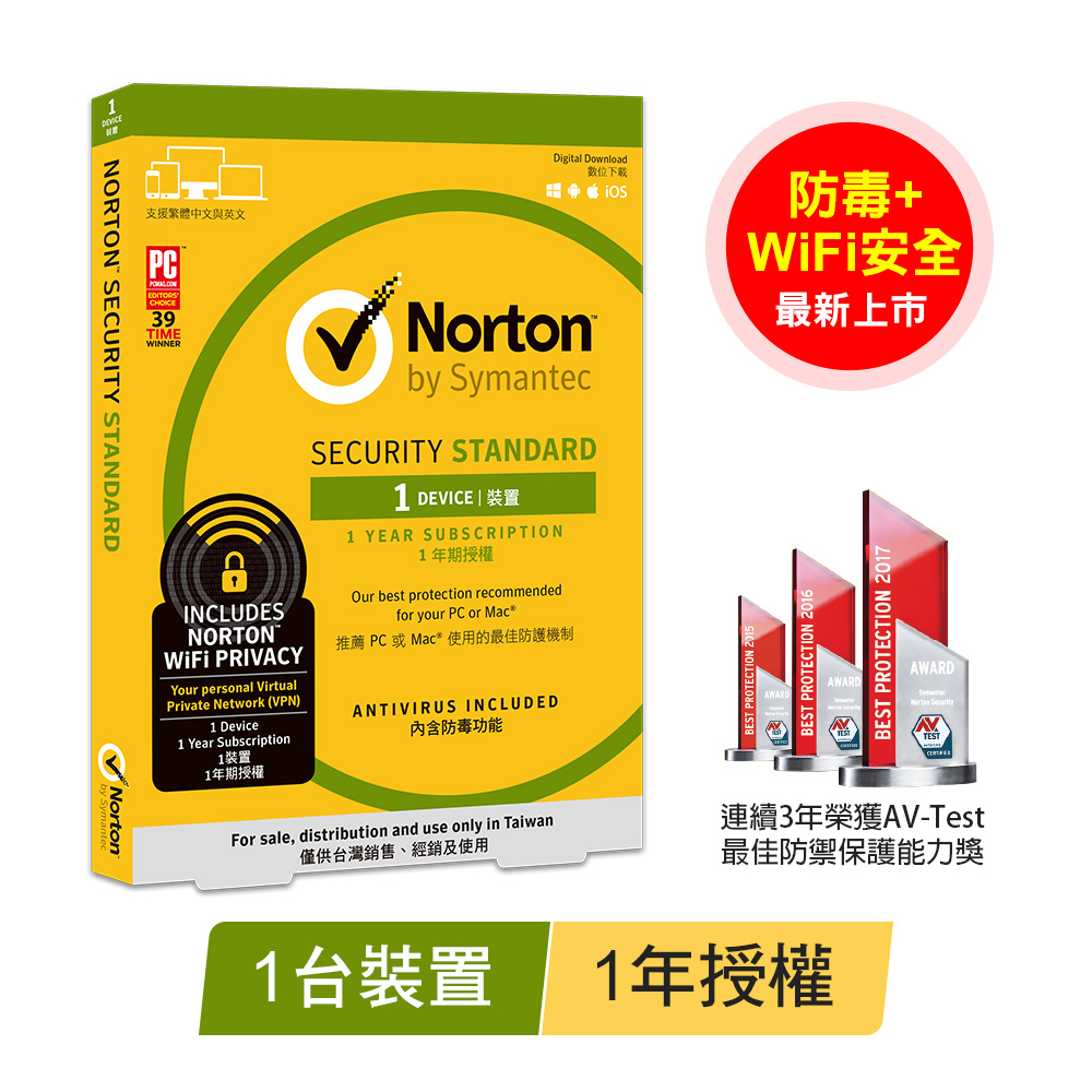 防毒+WiFi安全，完整的雙效防護★公用Wi-Fi 防護，安全使用公共網路★加密VPN安全連線，保護上網隱私★獨家SONAR 技術，抵禦加密勒索軟體 ★效能優越，簡易操作管理※本產品為環保包裝(不含安