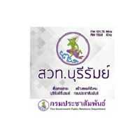 แฟนคลับ สวท.บุรีรัมย์