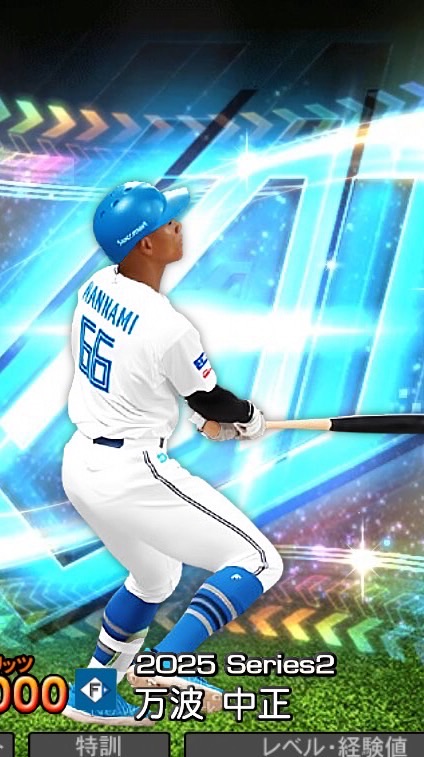 プロスピコラ画【みち王くん　主】