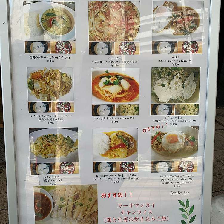最新情報 大森海岸駅で人気のタイ料理 Line Conomi