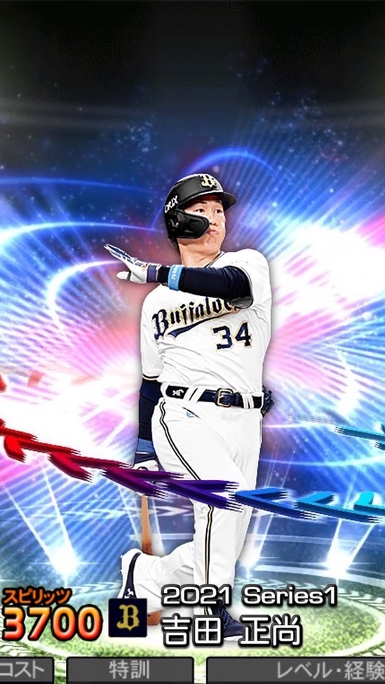 プロスピAコラ画像!!雑談OK!