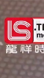 惠林癢改車俱樂部