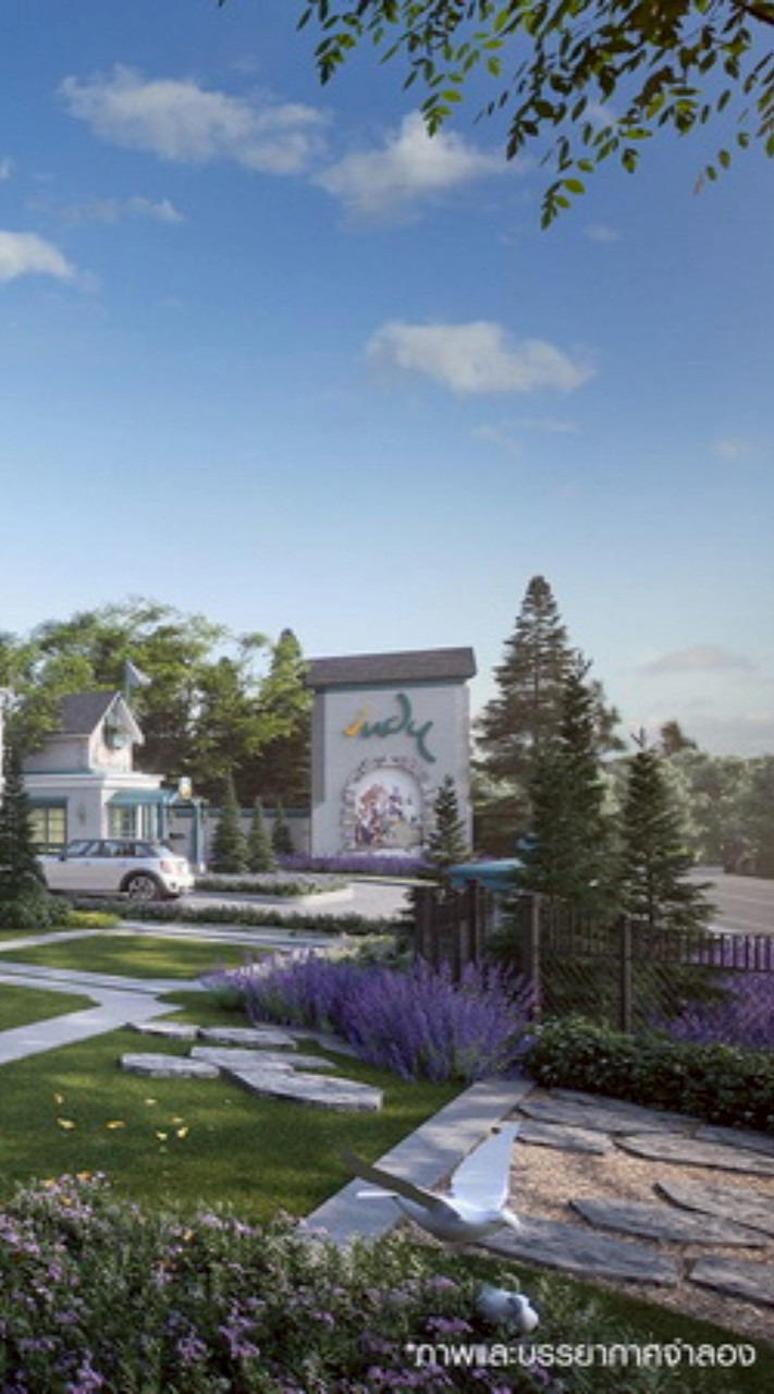 กลุ่มนิติบุคคลหมู่บ้าน อินดี้ 4 (เจ้าของ+ผู้เช่า) 🏡