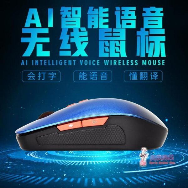智慧語音鼠標無線充電聲控輸入翻譯滑鼠科大訊飛說話打字人工便捷