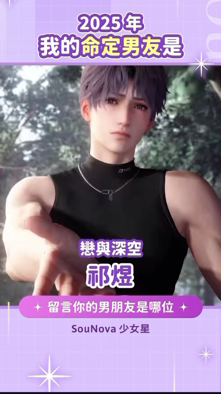 語的聊天室😍❤️❤️‍🩹（喜歡深空的歡迎進來❤️‍🔥
