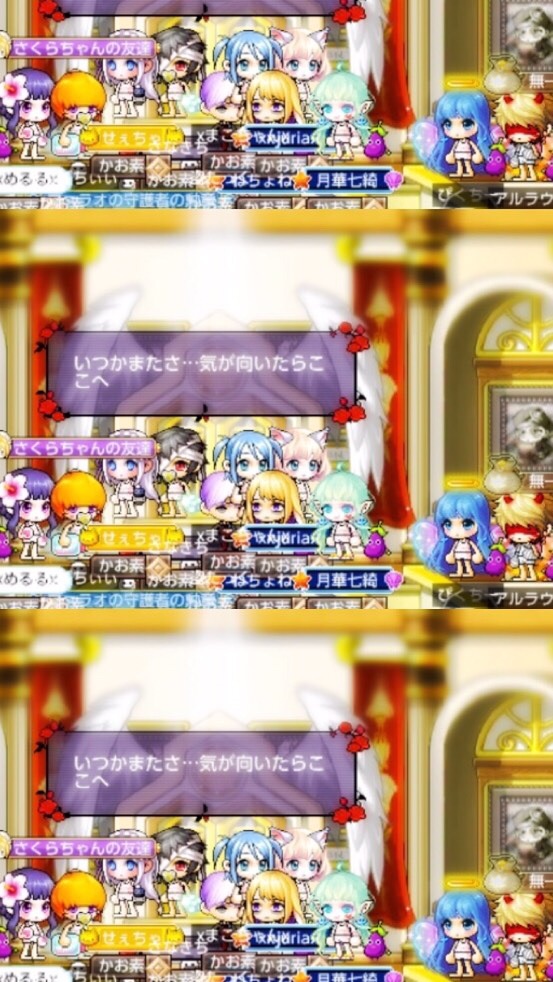 メイプルM かお素同窓会