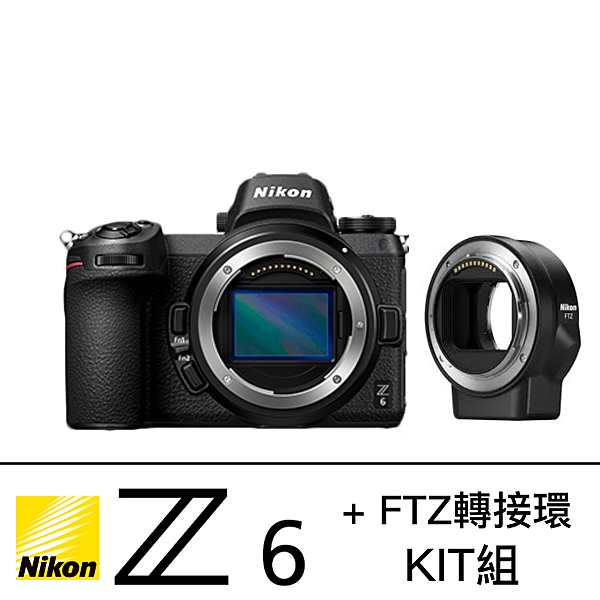 Z6+FTZ轉接環套組n2450萬有效像素n5軸5級防震n國祥公司貨