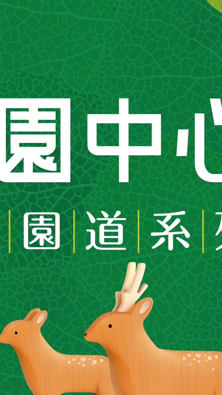 立信園中心 已購住戶群組
