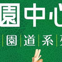 立信園中心 已購住戶群組