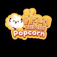 💯ช้าง Popcorn🍿