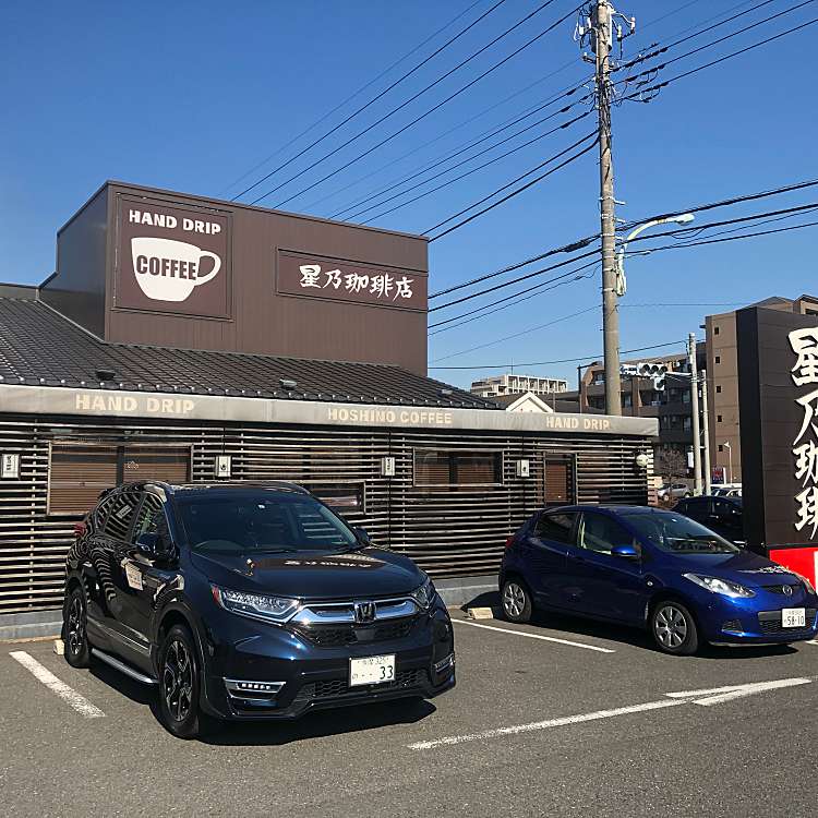 メニュー 星乃珈琲店 花小金井店 ホシノコーヒーテン ハナコガネイテン 鈴木町 花小金井駅 喫茶店 By Line Place