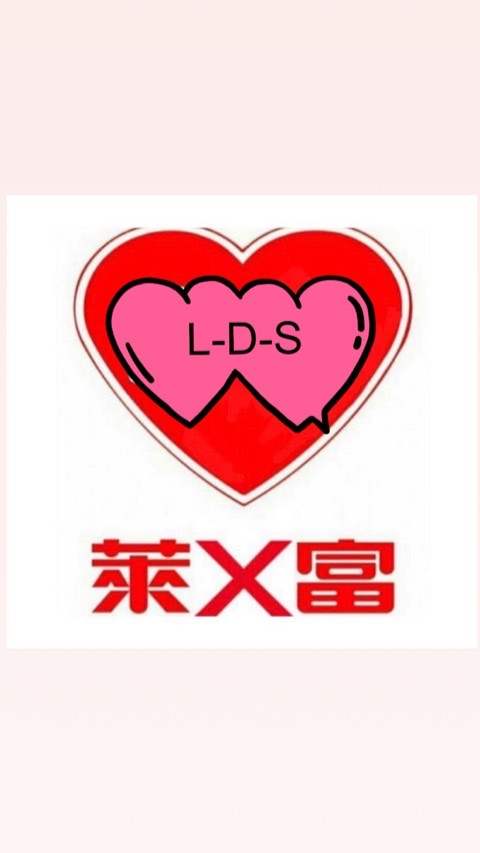 萊爾富-LDS