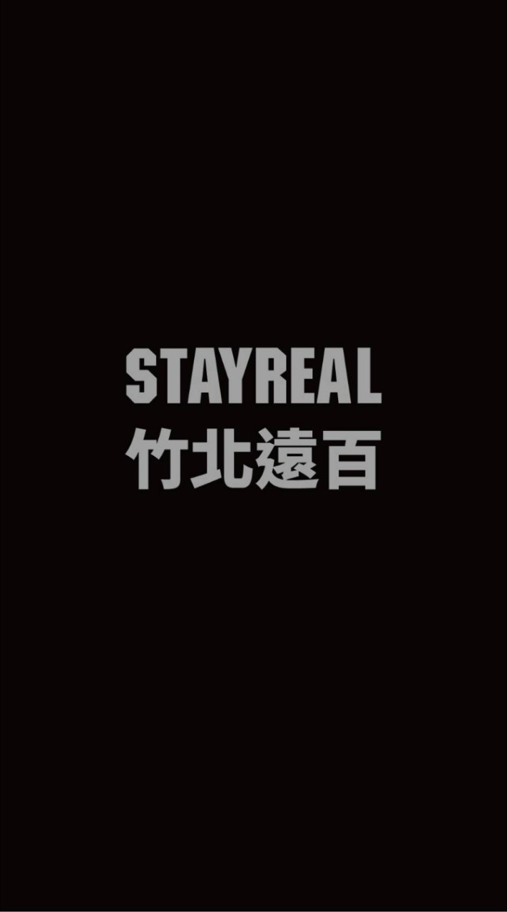 STAYREAL竹北遠百
