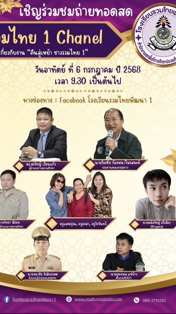 คืนสู่เหย้า 68