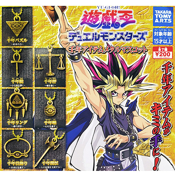 漫畫中串聯故事的「千年神器」 會隨持有者的內心善惡發揮功能 共7款 皆附蛋殼、蛋紙 日本正版授權商品