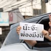 แนวร่วมเสรีกาญจน์ เพื่อประชาธิปไตย