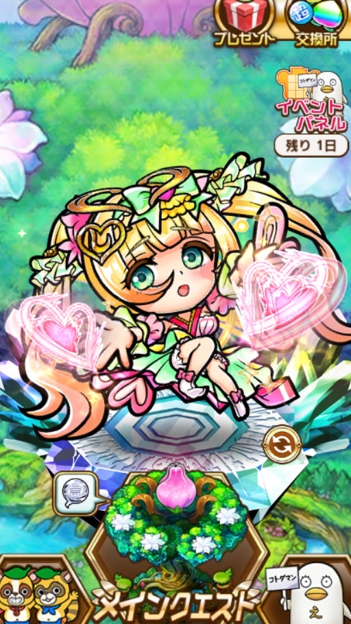 コトダマンぐるちゃのオープンチャット