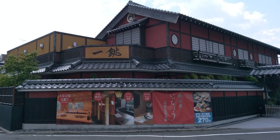 いっちょうmega中筋店 Line Official Account