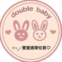 雙寶媽帶你買