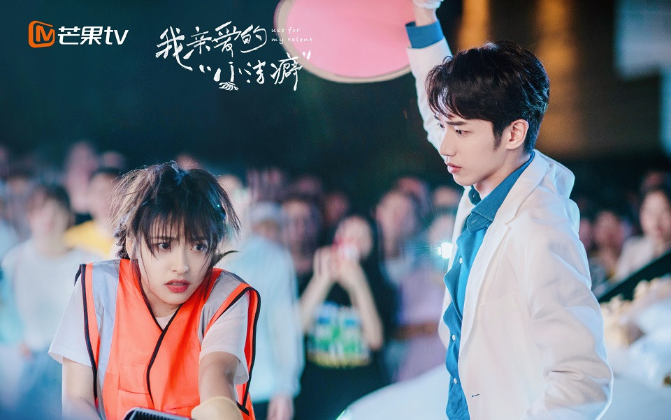 陸劇新劇照官宣5：沈月、劉以豪《我親愛的小潔癖》