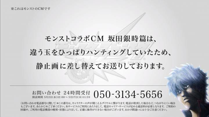 萬事屋又出來道歉了 銀魂 X 怪物彈珠 期間限定合作活動廣告公開 遊戲基地 Line Today