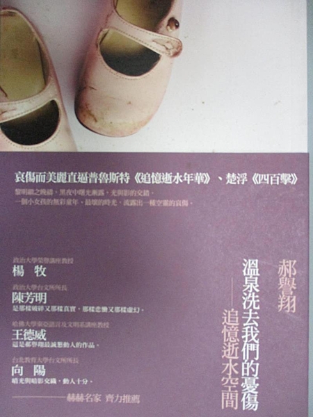 [ISBN-13碼] 9789574447527 [ISBN] 9574447529