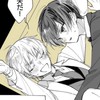腐男子限定💕