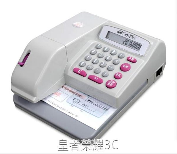 惠朗HL-2006支票打印機 新款銀行打字機日期金額密碼財務專用打印YTL 皇者榮耀
