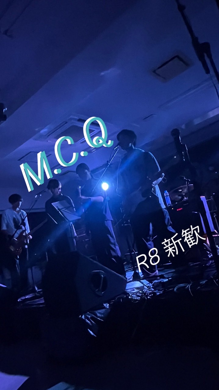 R8年度 MCQ新歓