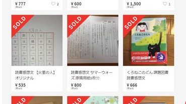 上網買功課，其實老師知唔知呢？