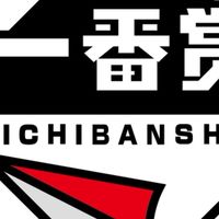 Simon日本一番賞線上代抽